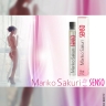 Жіночі Духи з феромонами - Mariko Sakuri SENSO (roll-on), 15 мл - Жіночі Духи з феромонами - Mariko Sakuri SENSO (roll-on), 15 мл