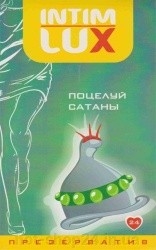 Фото luxe exclusive поцелуй сатаны - презерватив с усиками, 1 шт в профессиональном Секс Шопе